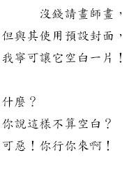 属于我常识的世界(江残)小说