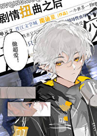 电影扭曲是什么剧情